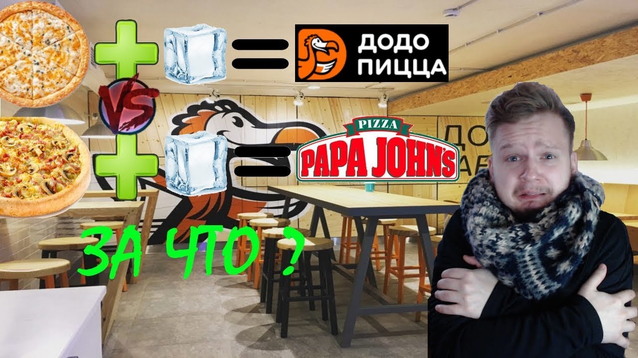 Машины папа джонс
