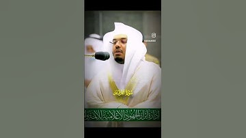 تلاوة عجيبة❤️ من الحرم المكي #ياسر_الدوسري #مكة