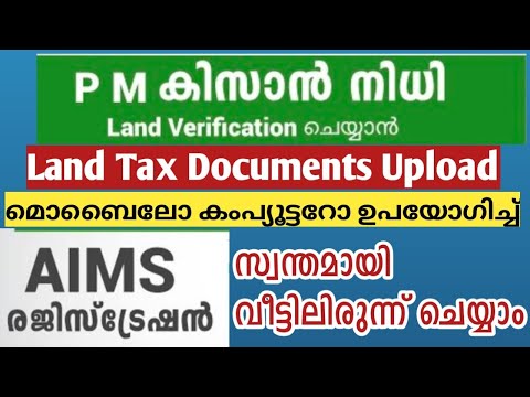 PM kissan AIMS Registration Land varification and upload Malayalam | Kissan Samman Aims Land submit
