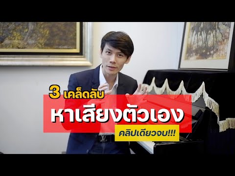 วีดีโอ: 5 วิธีในการให้อภัยตัวเอง