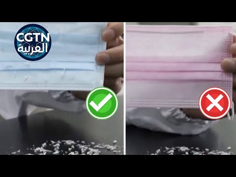كيف فحص جودة كمامة الوجه بطريق بسيط