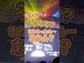 ライブでまた来る約束するジェルくんの指切りげんまんが怖すぎるww #shorts #すとぷり #すとぷり10周年ライブ #STPRCLIP #ライブ映像