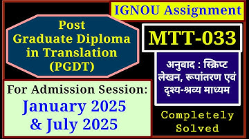 IGNOU PGDT Assignment January 2025 July 2025 session IGNOU MTT 033 Assignment January 2025 Solved
