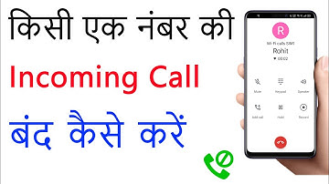 Kisi Ek Number Ki Incoming Call Kaise Band Kare | Incoming Call Kaise Band Kare Only one Number