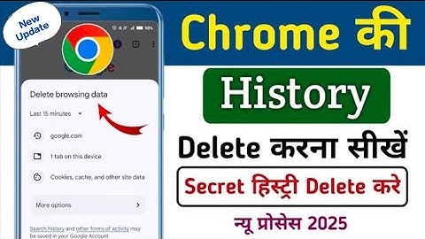 Chrome Ki History Kaise Delete Kare Mobile | How to Delete Google Chrome History in Hindi