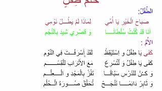 محفوظات :حلم طفل السّنة الثّانية أساسي تونس