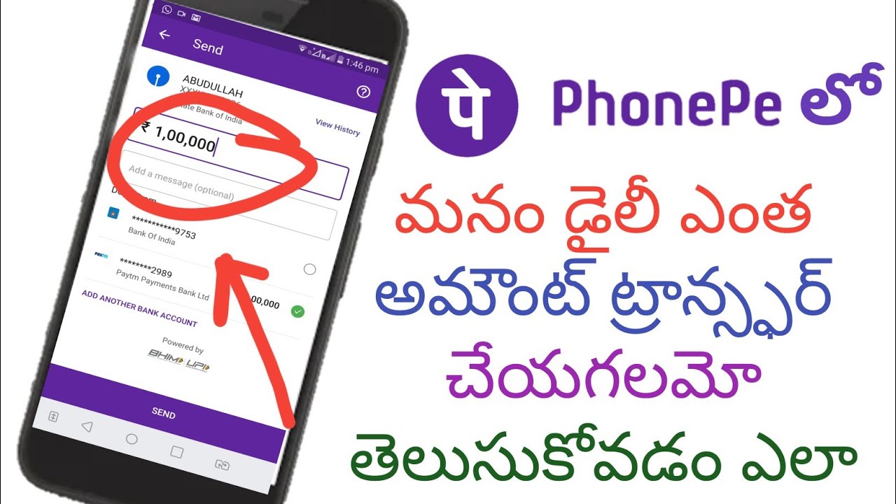 How to know Phone pe daily funds transfer limit || How much money able