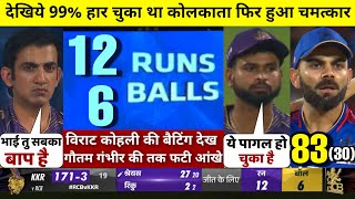 Highlights Rcb Vs Kkr 10Th Ipl Match Highlights Kolkata Knight Riders Won By 7 Wkts