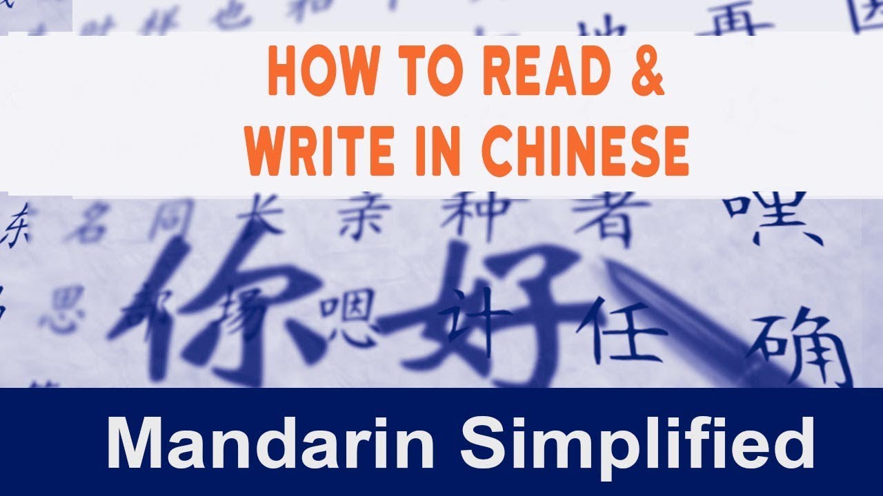 Learn Mandarin Chinese  How to Read & Write in Chinese  Lesson 9.9