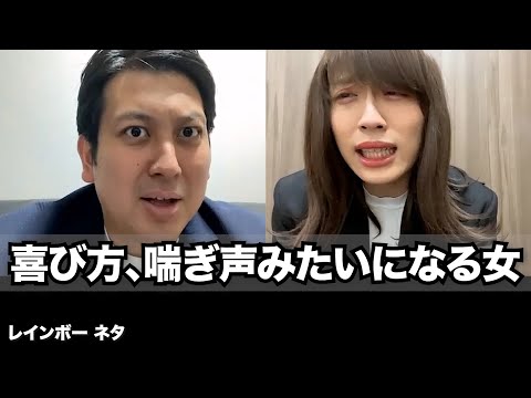 【イヤホン推奨】喜び方、喘ぎ声みたいになる女