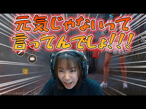 【DbD雑談】視聴者さん達から元気芸を振られるみたでーらｗ