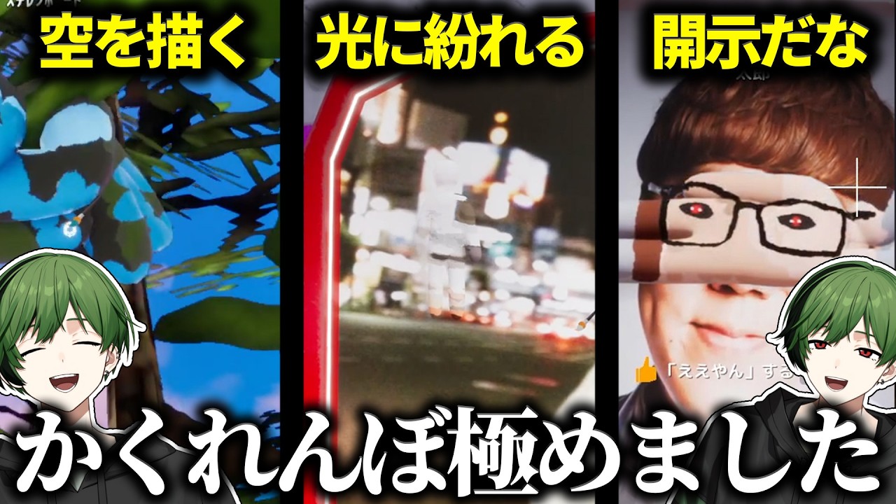 カメレオン絵師の隠れ方。【めっちゃカメレオン】