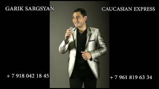 Армянские музыканты на свадьбу .8918 042 18 45.Гарик Саргсян . Армянские музыканты Краснодара Армянские музыканты на свадьбу .8918 042 18 45.Гарик Саргсян . Армянские музыканты Краснодара