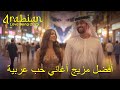 Best Arabic Pop Song Playlist 2025 أفضل قائمة أغاني بوب عربي ٢٠٢٥ Best Arabic Pop Song Playlist 2025 أفضل قائمة أغاني بوب عربي ٢٠٢٥