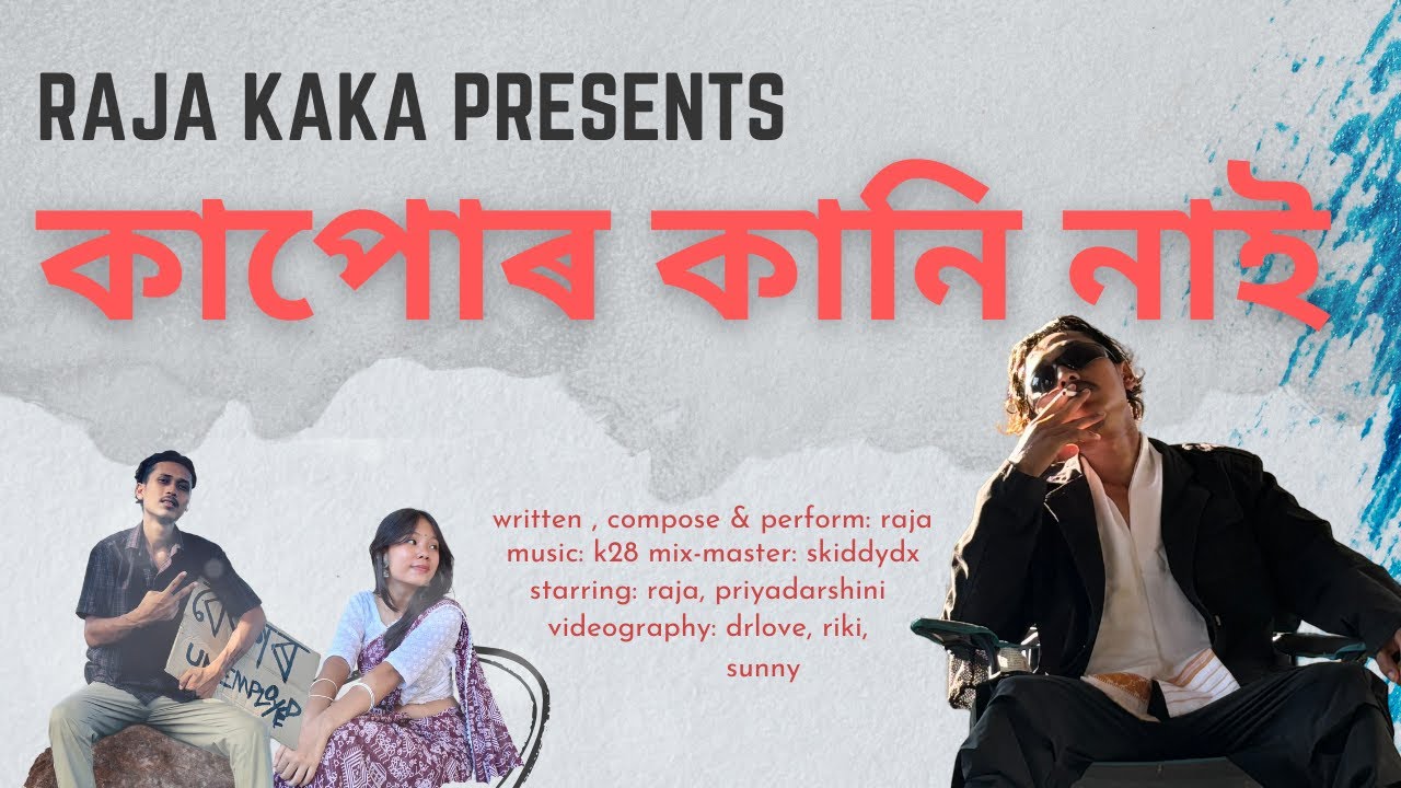 Kapur Kani Nai || reevivemarley (prod by).K28 || Assamese rap song 2024