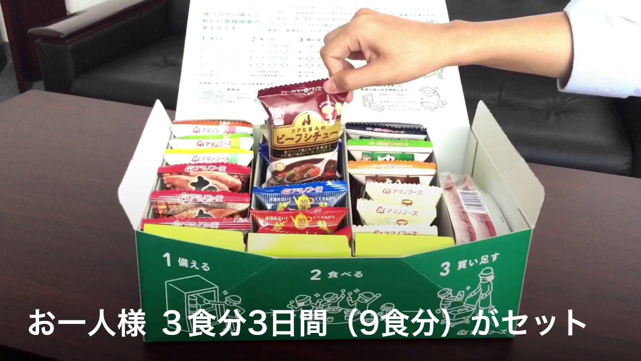 食べながら備える ローリングストックｂｏｘ Youtube