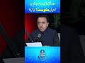 Asghar Nadeem Syed | Ata-ul-Haq Qasmi | Presidential Awards | #presidentialawards #rnntv