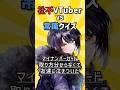 モンハン?? 社不Vtuberが常識クイズにチャレンジしてみた #vtuber #クイズ