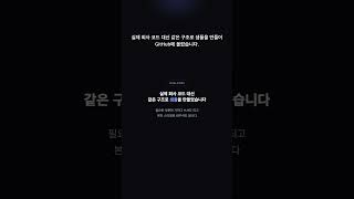 Claude Code 16명 팀 세팅, GitHub에 통째로 공개합니다 #ClaudeCode #subagents #AI코딩