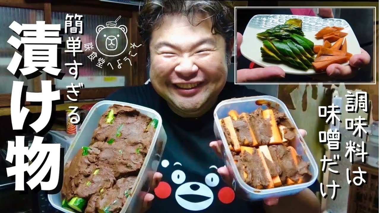 【超簡単】『調味料１つだけ！』過去一美味い「漬物」