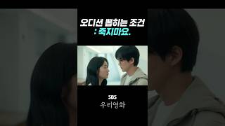 시한부 배우지망생 그리고 영화감독  #우리영화