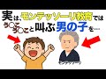 【才能が開花する家】男の子がぐんぐん伸びる親の共通点５選｜モンテッソーリ流
