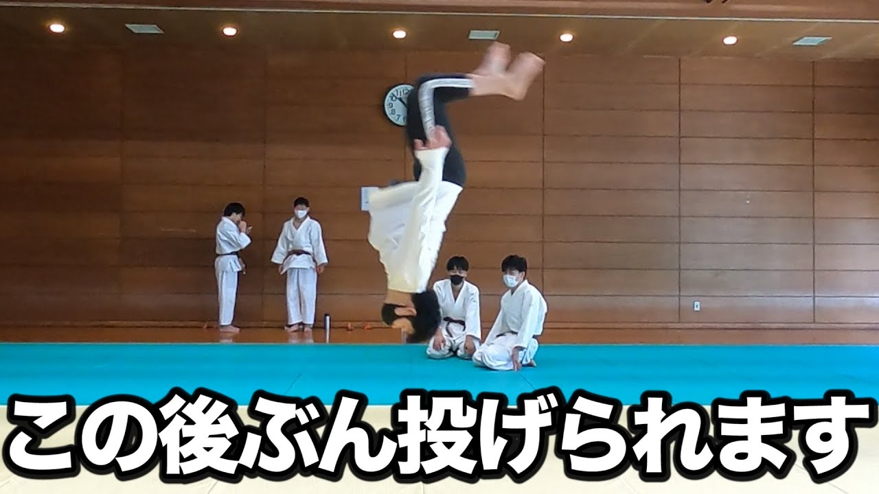 柔道場でアクロバットしてたら投げ飛ばされました…
