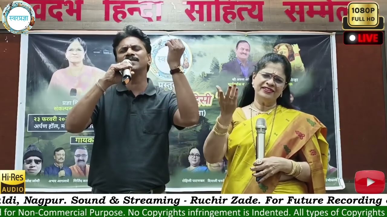 Jis Din Se Maine Tumko Dekha Hai …… Parwana Song …… Pradnya , Manish K.