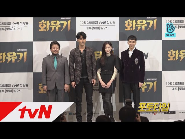 A Korean Odyssey 화유기 주연배우들의 포토타임 (ft.자체발광) 171223 EP.1