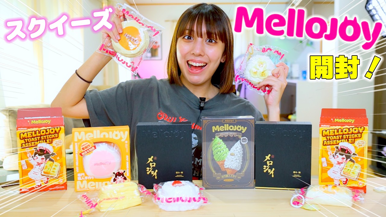 メロジョイ　ミニランド　寿司　ソフトクリーム　パウダー付き Unboxing Mellojoy Squishies! New Sushi and Soft Serve! Did I Get