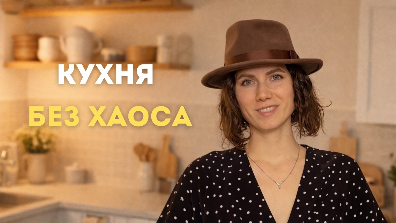 Продуманная кухня: мелочи, которые реально экономят время