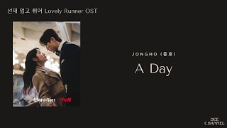 A Day - Jongho (종호) | (Lovely Runner OST) Lirik Terjemahan [Rom|EngIIndo Lyric]