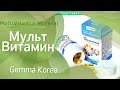 Мульт Витамин, Vividity Yeast Multi Vitamin and Mineral