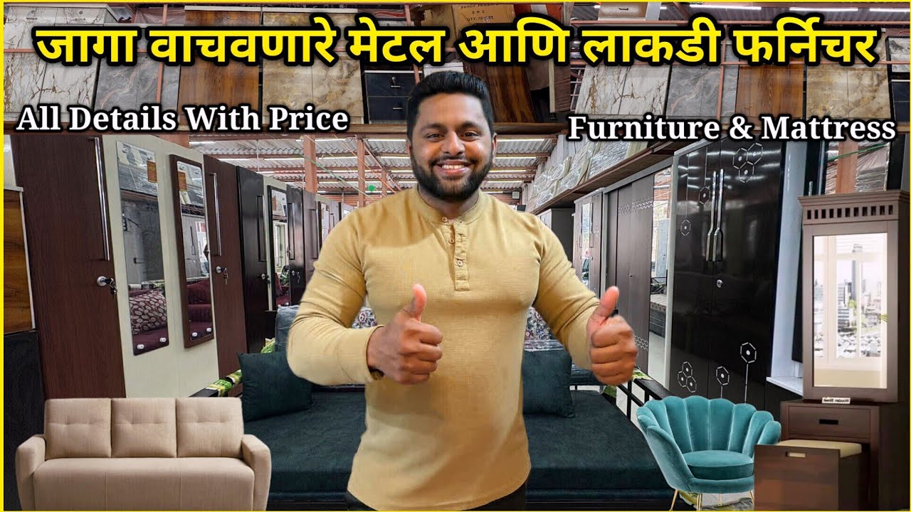 जागा वाचवणारे मेटल आणि लाकडी फर्निचर | Furniture & Mattress Shopping | संपूर्ण माहिती #Furniture