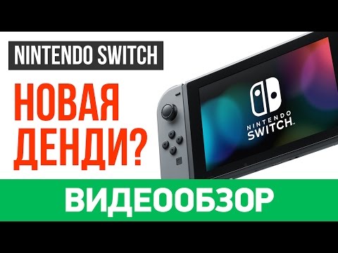Video: Nintendo Switch Out 3 Maret Seharga 279,99