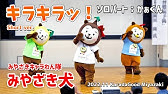 みやざき犬 もぉ Youtube みやざき犬 もぉ Youtube