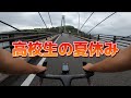 【後編】1回のライドでハプニング多いんだがwww