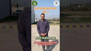 4 &amp; 8 Marla Commercial plots opportunities | DHA Gujranwala Buraq Estate