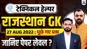 🔥 Technical Helper Previous Year Paper Solution (27 Aug 2022 – Rajasthan GK) 📝Kautilya Classes