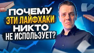 ТОП 10 лайфхаков в работе бизнес-аналитика