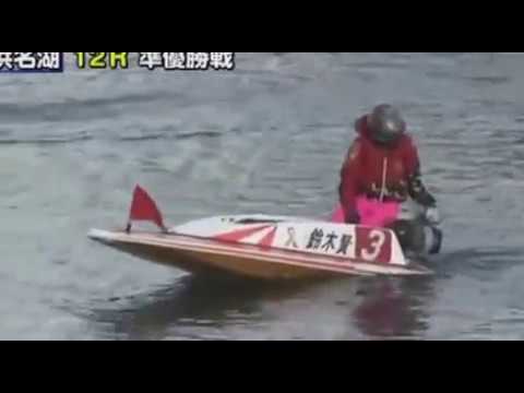 【ボートレース/競艇】浜名湖 マクール杯 準優勝戦 4日目 12R 2017/1/10(火)  BOAT RACE 浜名湖