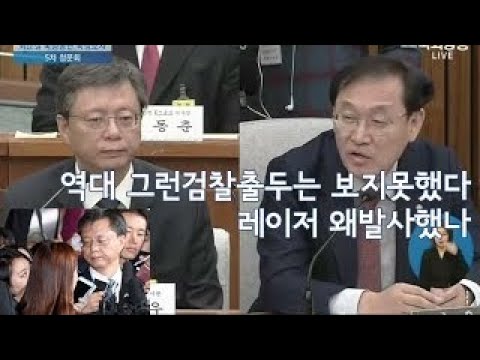 우병우 '레이저 눈빛' 논란 해명 당황스러워서 그랬다 ,최순실 알지못한다