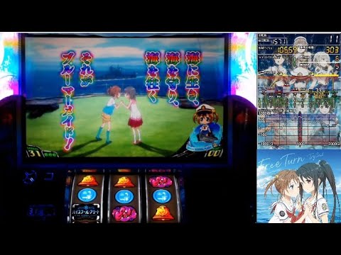 スクール フリート スロット ハイ