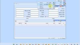 Accounting Software, Receivables to Bank Reconciliation برامج المحاسبة screenshot 3