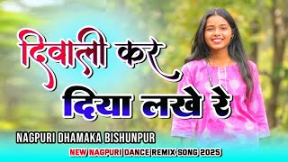    2025  Diwali Kar Diya Lakhe Re  New Nagpuri Dj Song 2025  New Nagpuri  