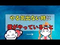 【自信超大作】やる気の出ない時に僕がやること。後悔について。勉強について