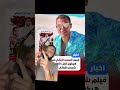شمس الزناتي لمحمد أمام وعادل امام الراوى ملك المزاج تعالي 