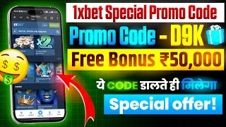 1xbet promo code | 1xbet account kaise khole | 1xbet login kaise kare | 1xbet id kaise banaye 