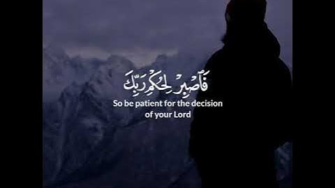 اسلام صبحي آيات مؤثرة | إنا نحن نزلنا عليك القرآن تنزيلا