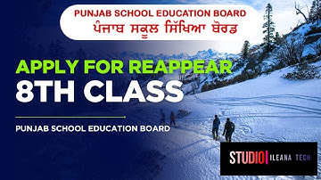 Apply For Reappear 8th Class || PSEB || iLeana Tech